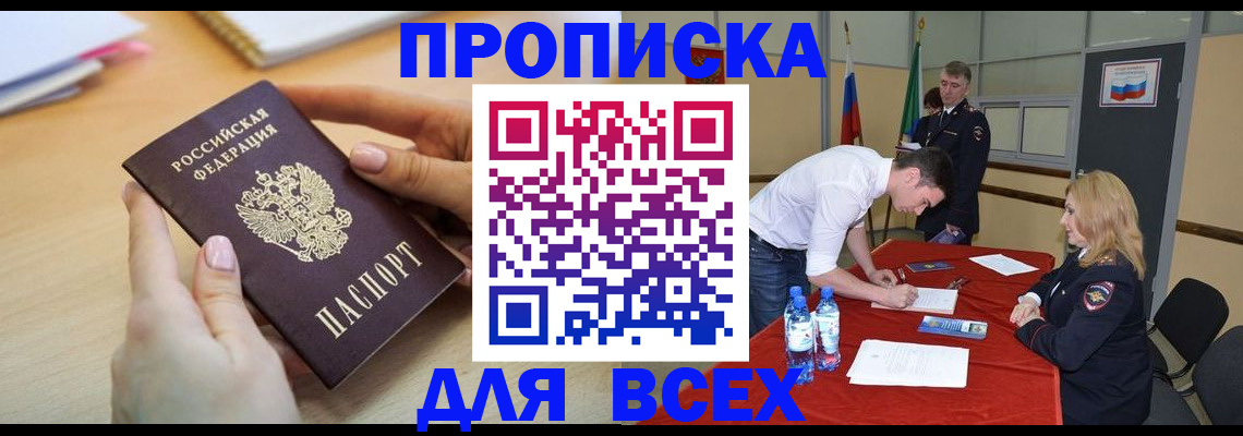 где прописаться в Дербенте