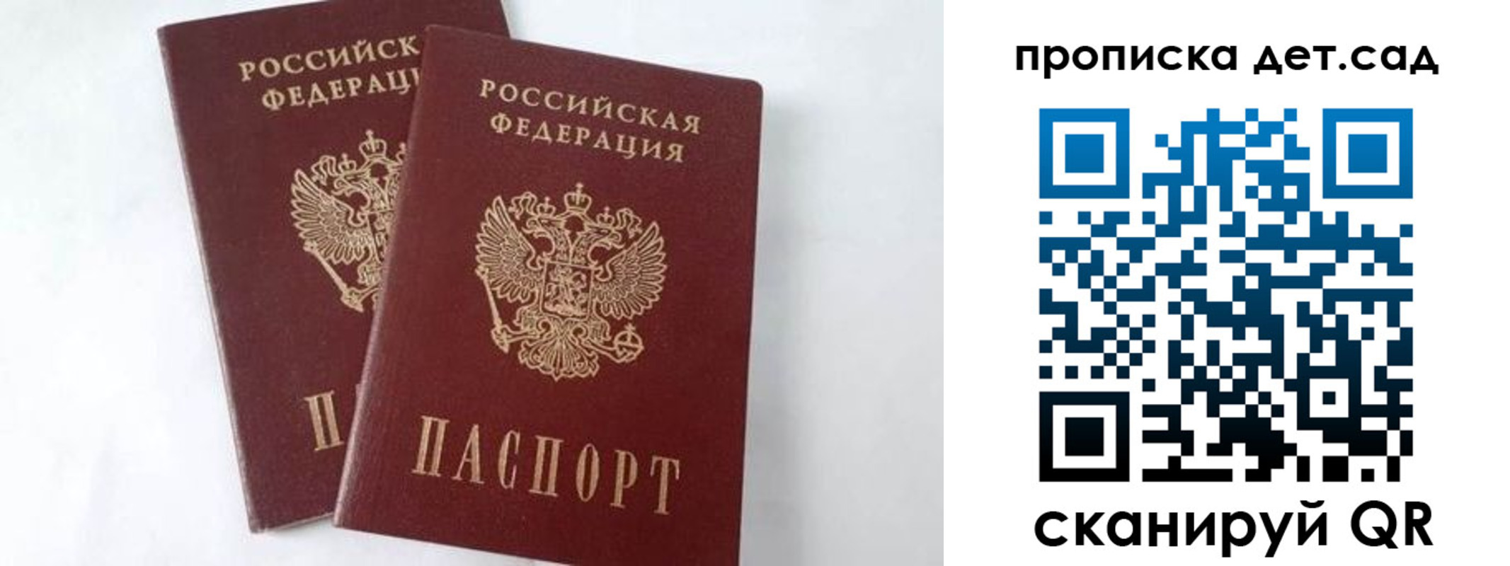 регистрация для школы в Дербенте