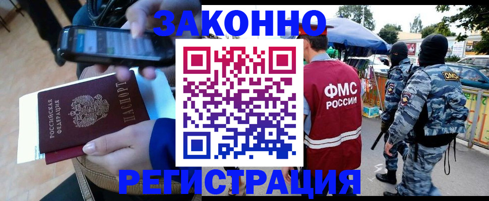 временная прописка в Дербенте