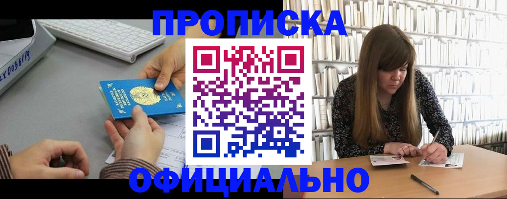 временная регистрация гарантия в Дербенте