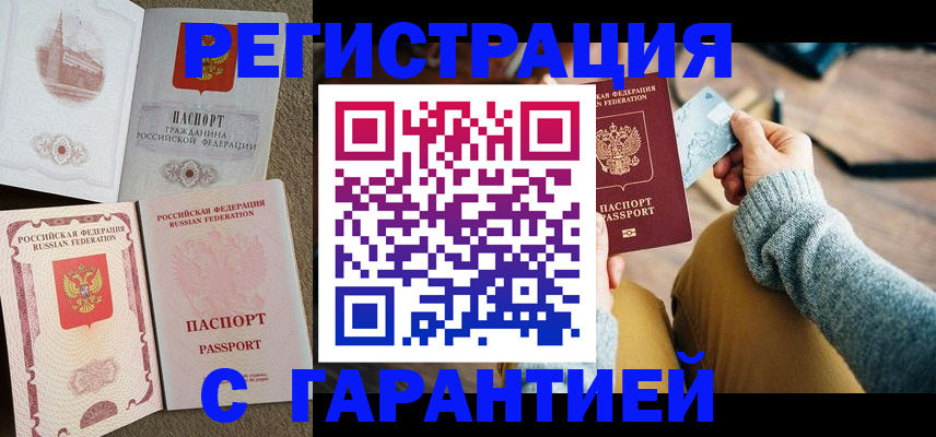 прописка ребенка в Дербенте