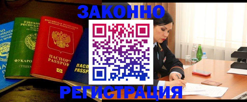 временная регистрация адрес в Дербенте