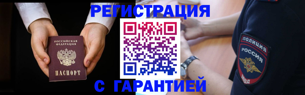 прописка от собственника в Дербенте
