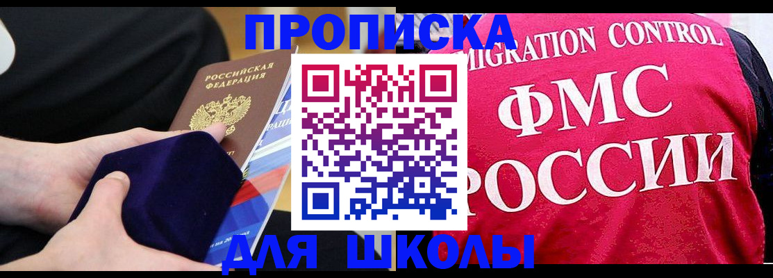 прописка от собственника в Дербенте