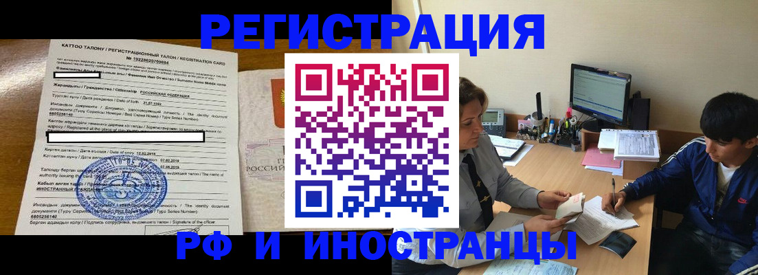 прописка 2025 в Дербенте