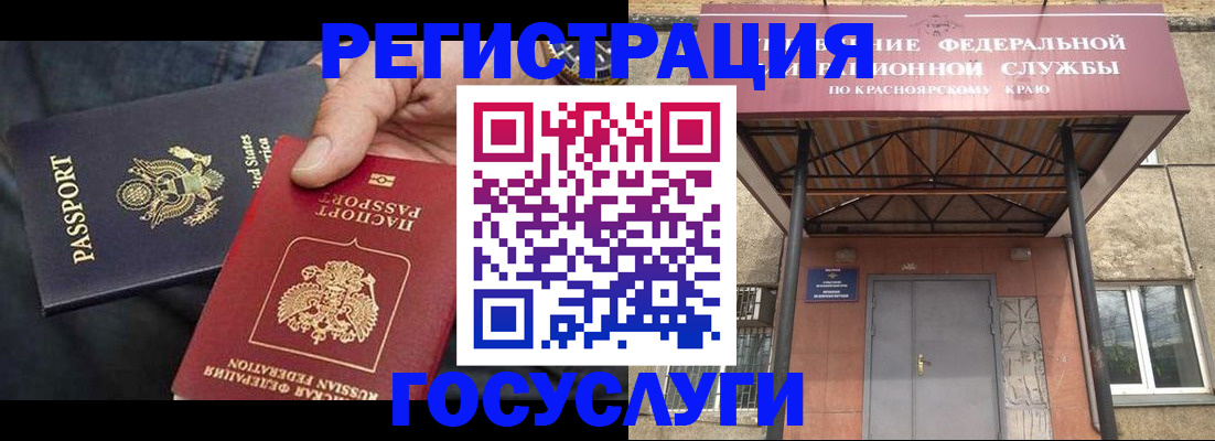 прописка для работы в Дербенте